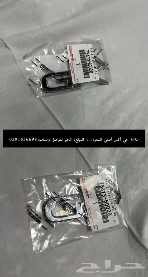 قطع لاندكروزر أصلي 3