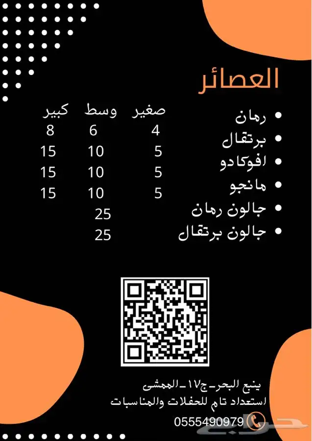 تصميم منيو مطاعم مع باركود 1