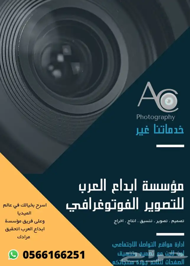 ادارة مواقع التواصل . تصميم . تصوير . تنسيق 0