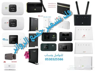 فك التشفير وفتح الترددات لجميع رواتر الفور جي 0