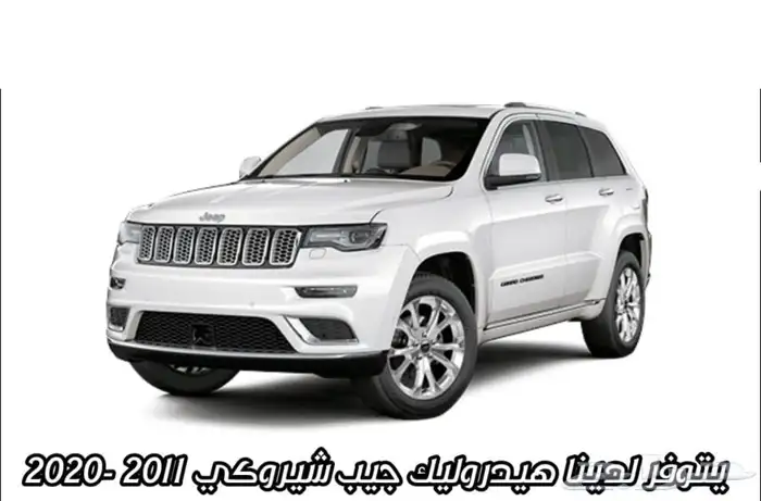 مساعدات هيدروليك 5