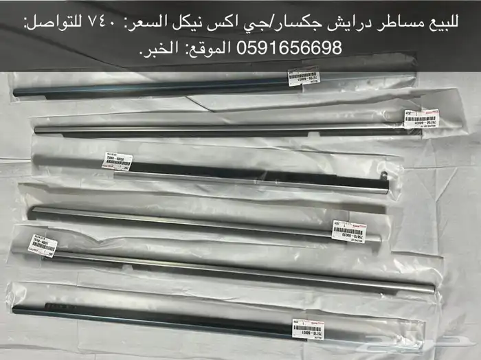 قطع لاندكروزر أصلي 7