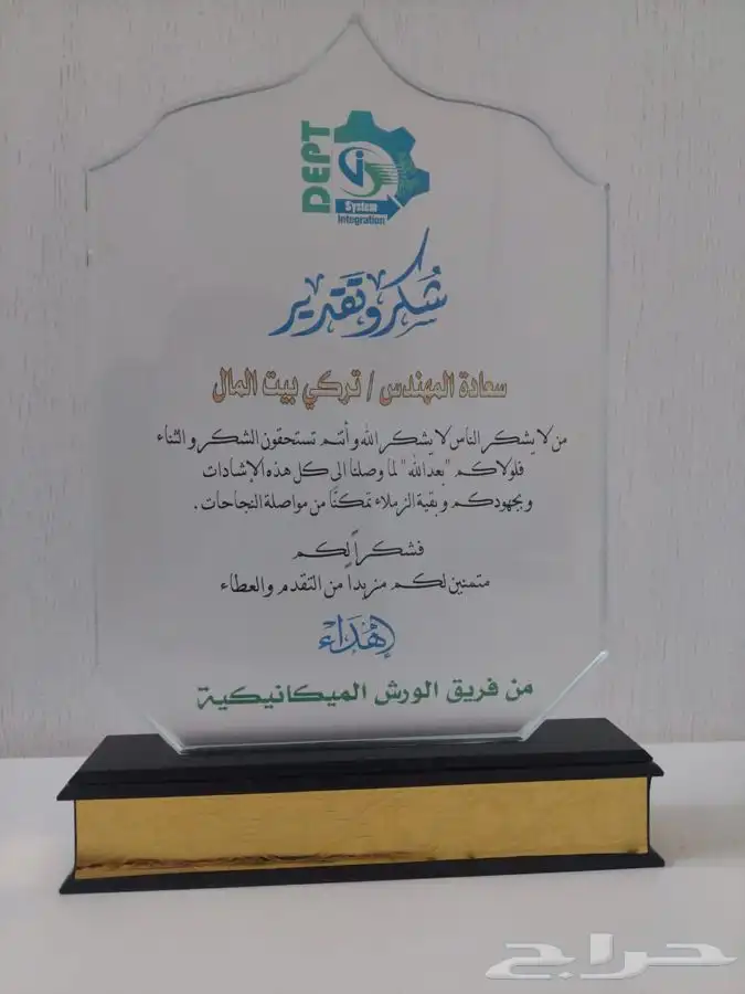 دروع تذكارية بخصم خاص للشركات والمدارس 6