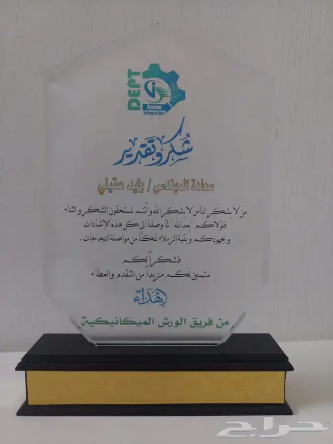 دروع تذكارية بخصم خاص للشركات والمدارس 7