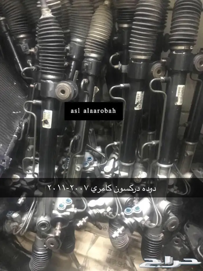 عكوس مساعدات يايات كراسي اذرعه كامري 2007-2015 11