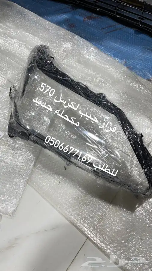 قزازه واصلاح شمعات جيب لكزس ال اكس LX570 0
