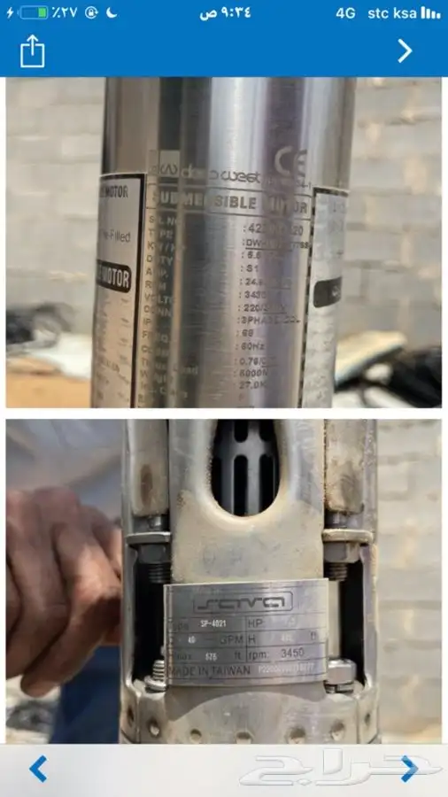 غطاس هندي 15 حصان 380  ومراوح ايطاليه ستل ستيل أصليه 0