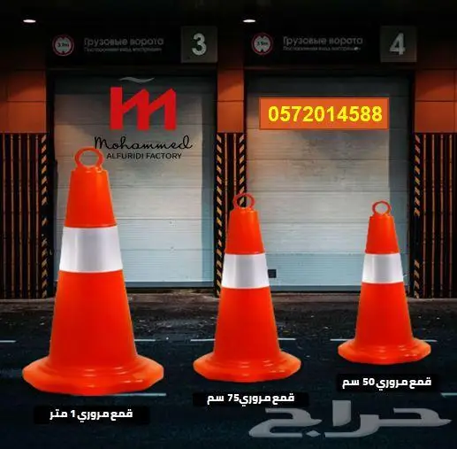 قمع مروري قمع بلاستيك مخروط بلاستيك 0