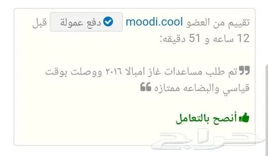 مساعدات سكويا ليونة عالية صناعة امريكية 1