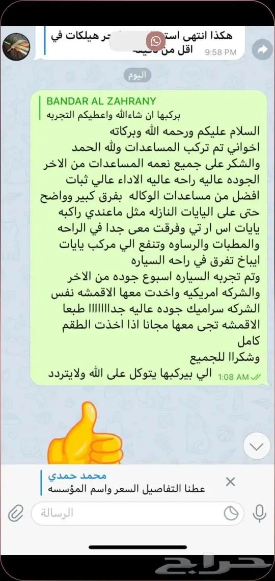 مساعدات غاز لاندكروزر امريكية ليونة عالية 1