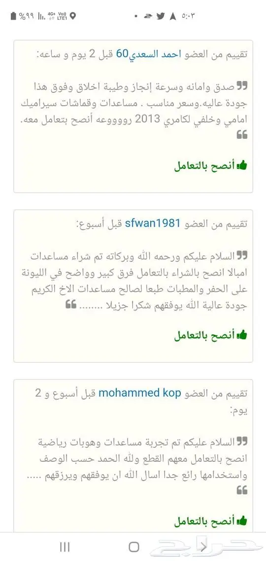 مساعدات غاز لاندكروزر امريكية ليونة عالية 5