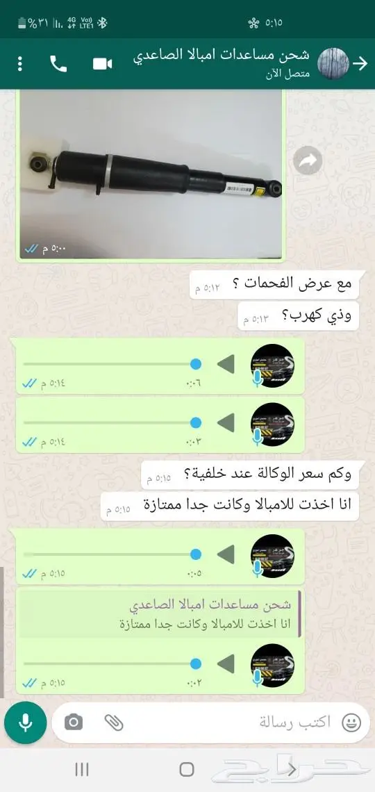 مساعدات غاز لاندكروزر امريكية ليونة عالية 6