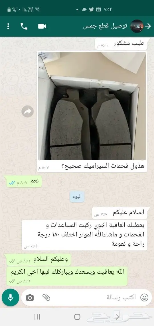 مساعدات غاز لاندكروزر امريكية ليونة عالية 9