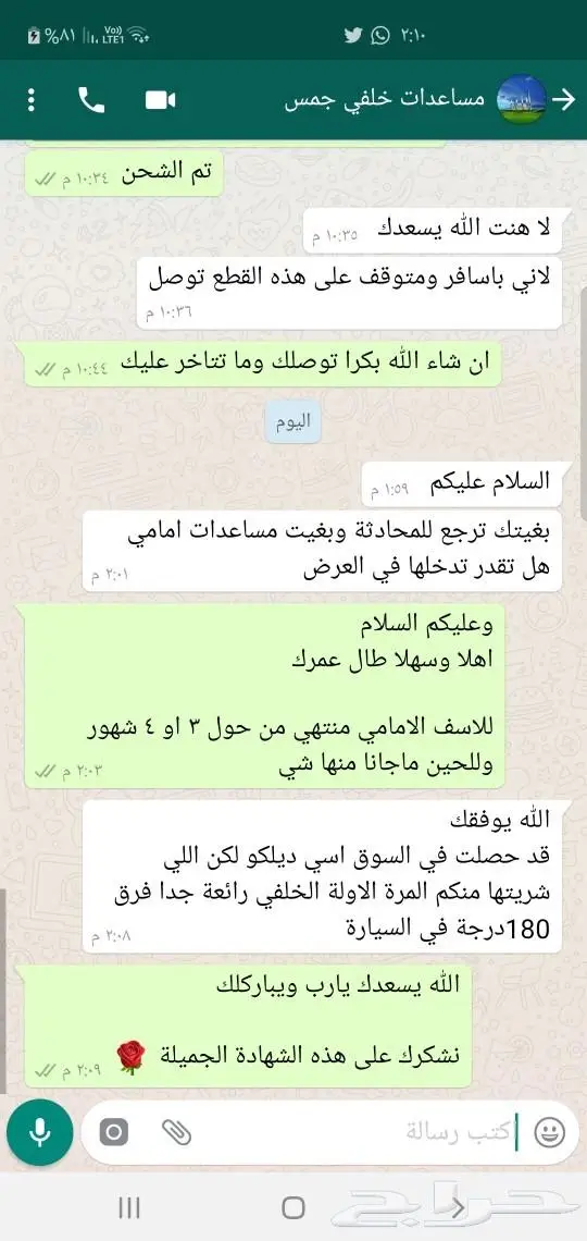 مساعدات غاز لاندكروزر امريكية ليونة عالية 10