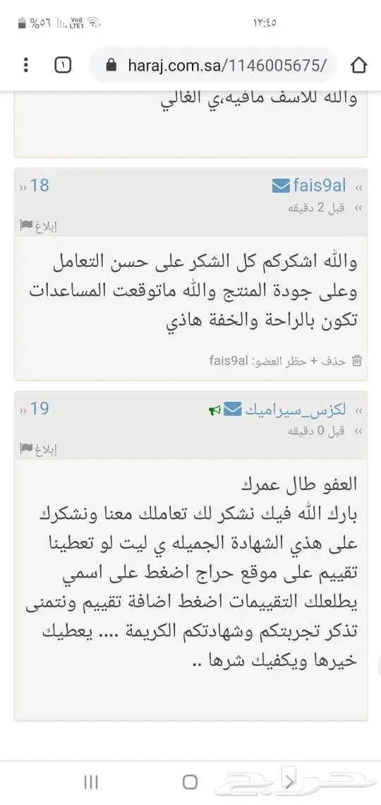 مساعدات غاز لاندكروزر امريكية ليونة عالية 11