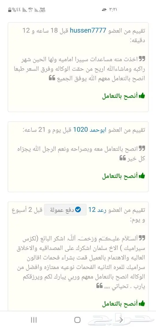 مساعدات غاز لاندكروزر امريكية ليونة عالية 12