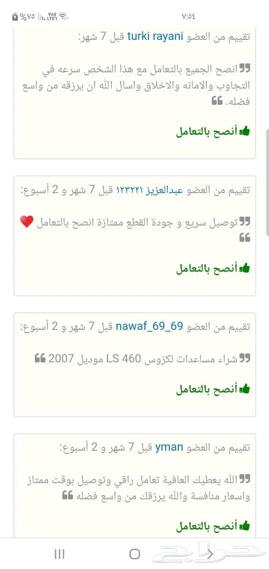 مساعدات غاز لاندكروزر امريكية ليونة عالية 16