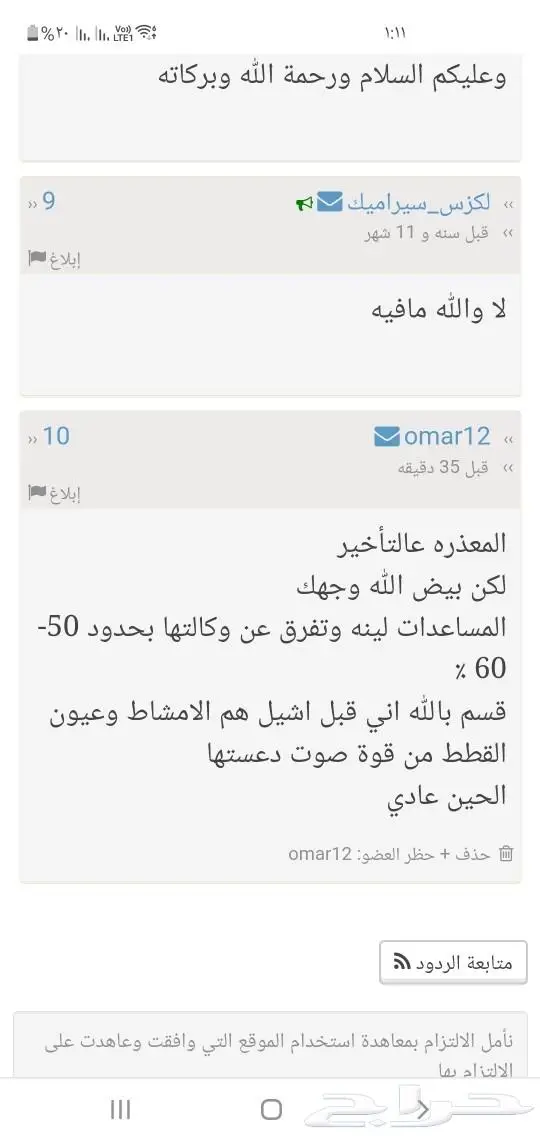 مساعدات سكويا ليونة عالية صناعة امريكية 15