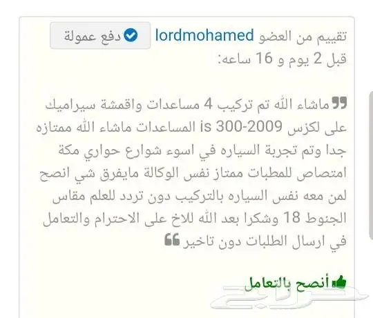 مساعدات سكويا ليونة عالية صناعة امريكية 5