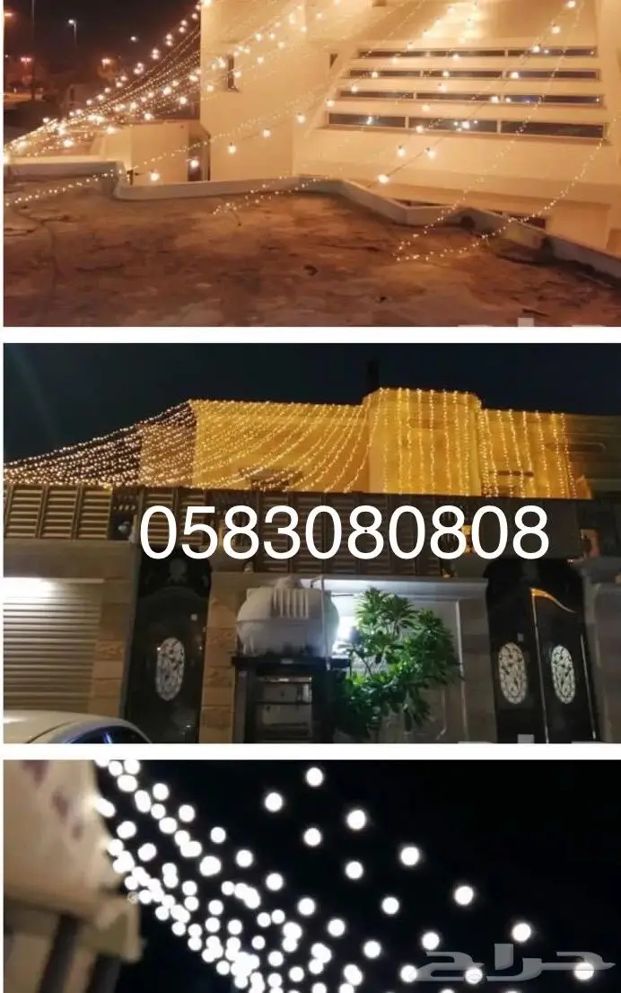 تنسيق حفلات الترفيه وتنظيم المناسبات 3