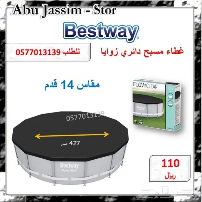 العاب مائية مسابح فلاتر تكسير الاسعار للصيف 8