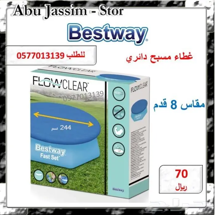 العاب مائية مسابح فلاتر تكسير الاسعار للصيف 36