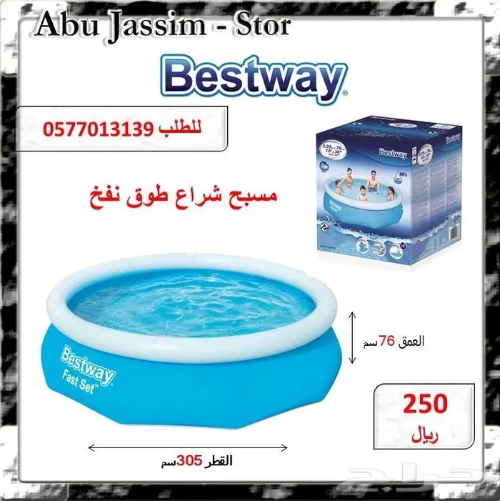 العاب مائية مسابح فلاتر تكسير الاسعار للصيف 12