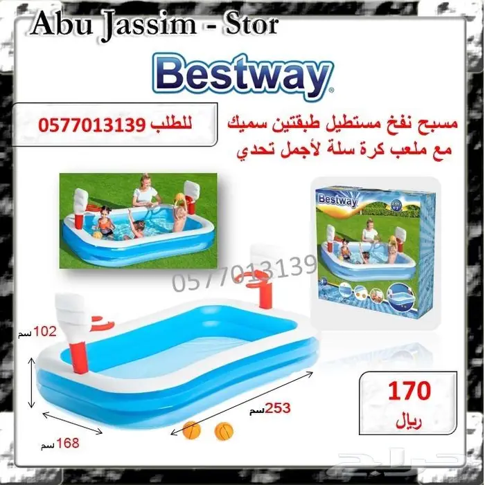 العاب مائية مسابح فلاتر تكسير الاسعار للصيف 25