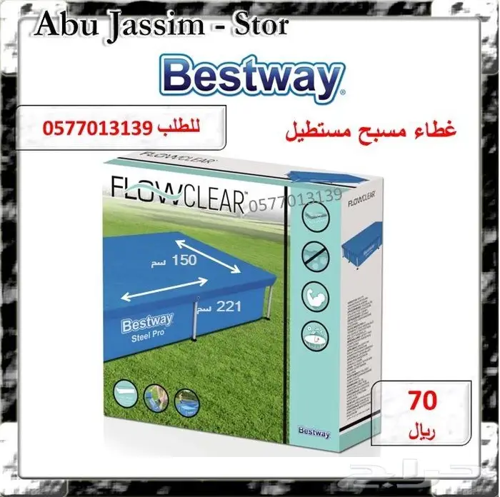 العاب مائية مسابح فلاتر تكسير الاسعار للصيف 37