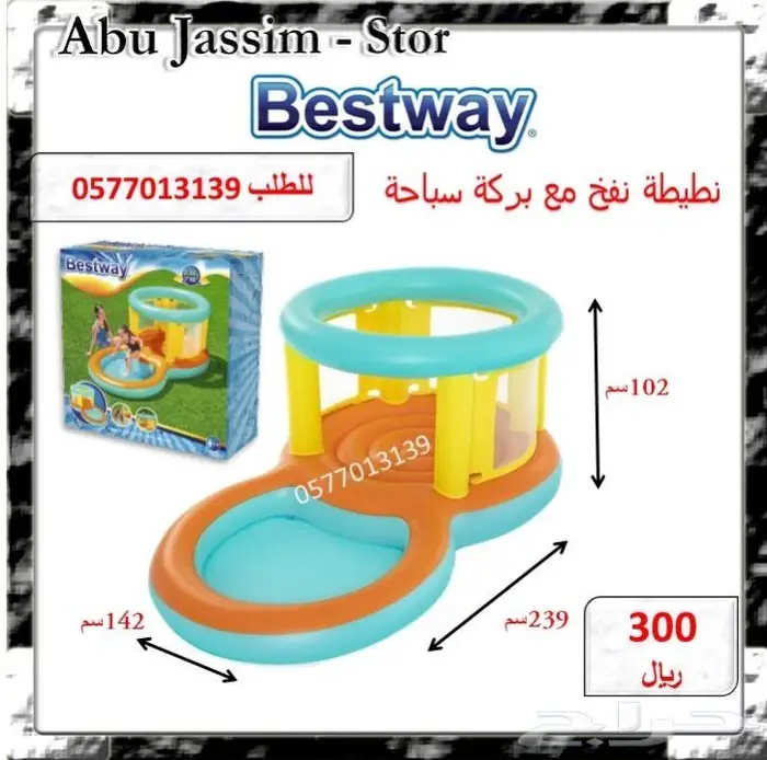 العاب مائية مسابح فلاتر تكسير الاسعار للصيف 21