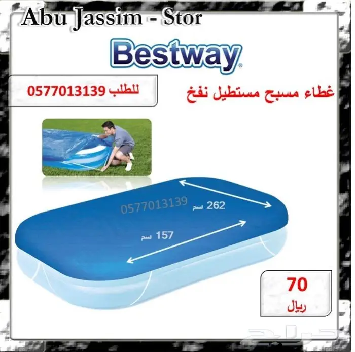 العاب مائية مسابح فلاتر تكسير الاسعار للصيف 30