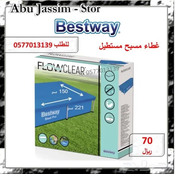 العاب مائية مسابح فلاتر تكسير الاسعار للصيف 34