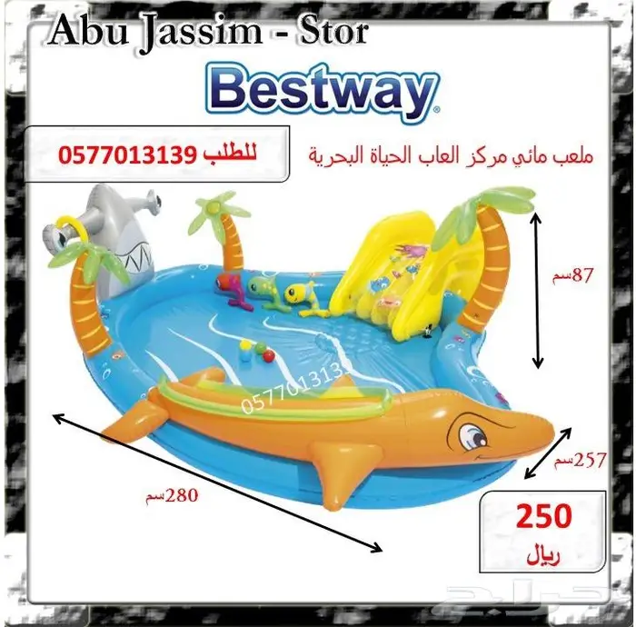 العاب مائية مسابح فلاتر تكسير الاسعار للصيف 23