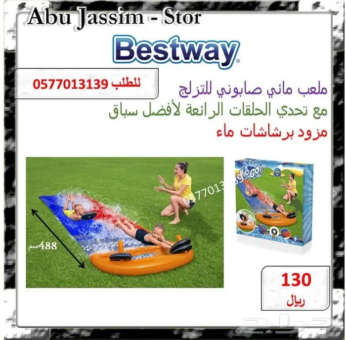 العاب مائية مسابح فلاتر تكسير الاسعار للصيف 19