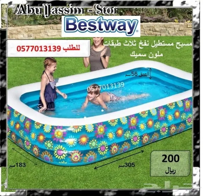 العاب مائية مسابح فلاتر تكسير الاسعار للصيف 27