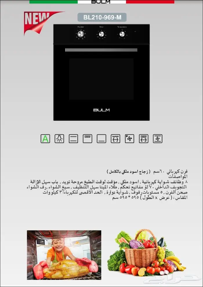 فرن كهرباء بلت ان اسود 60 0