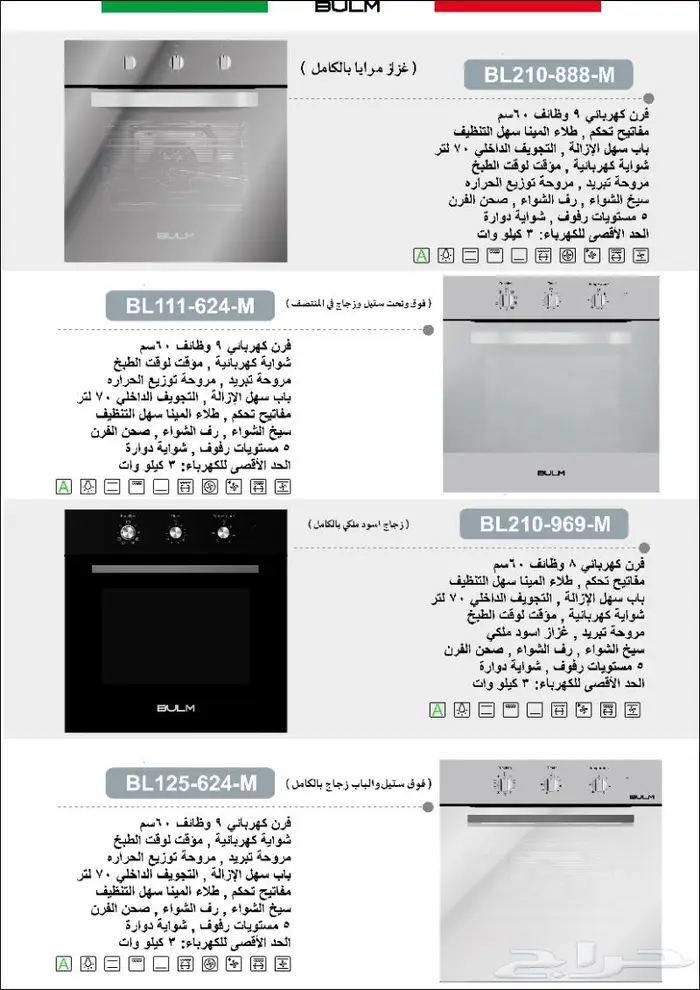 فرن كهرباء بلت ان اسود 60 2