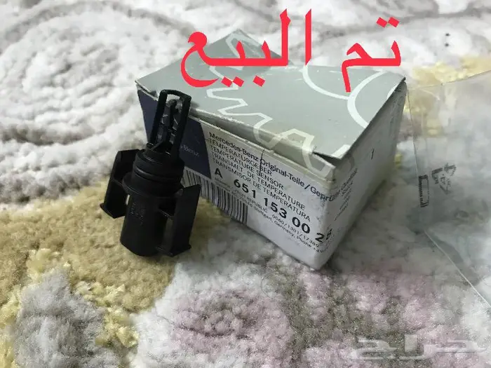 مرسيدس قطع شبح 3