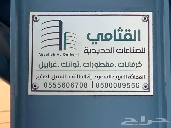 غربال بطحاء تلييس 8