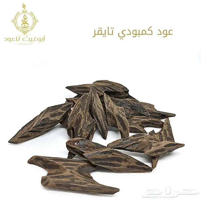 أبوغيث للعود  عود كمبودي تايقر درجة فاخرة 0