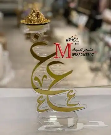 مباخر إكريليك بالإسم    32