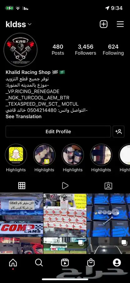 وصول حذاف من شركة اكسيد 2