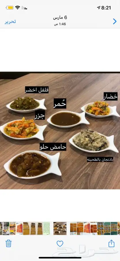 يوجد لدينا جميع انواع المخللات والفلافل 9