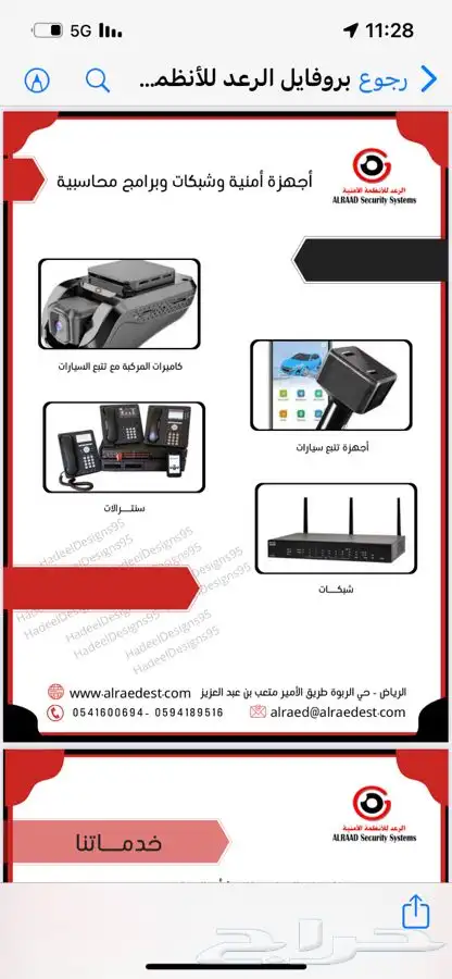 تركيب وصيانة الاكسس كنترول 0