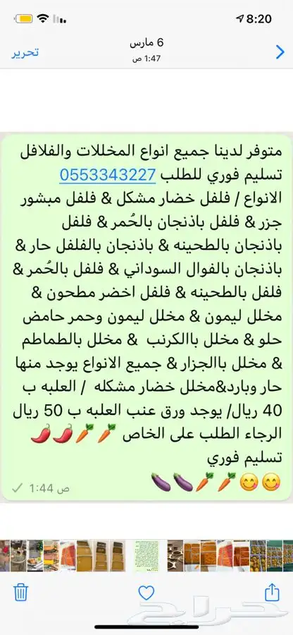 يوجد لدينا جميع انواع المخللات والفلافل 0