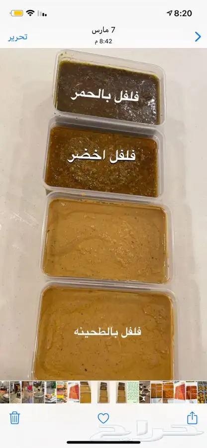 يوجد لدينا جميع انواع المخللات والفلافل 2