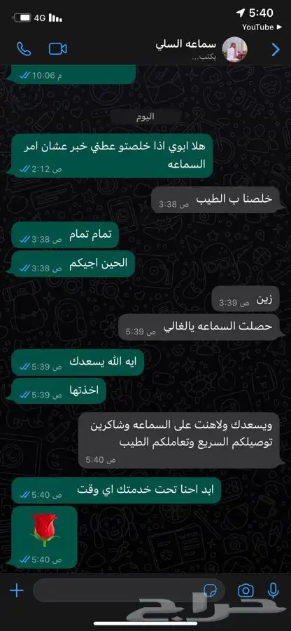 سماعات اجار الرياض 5
