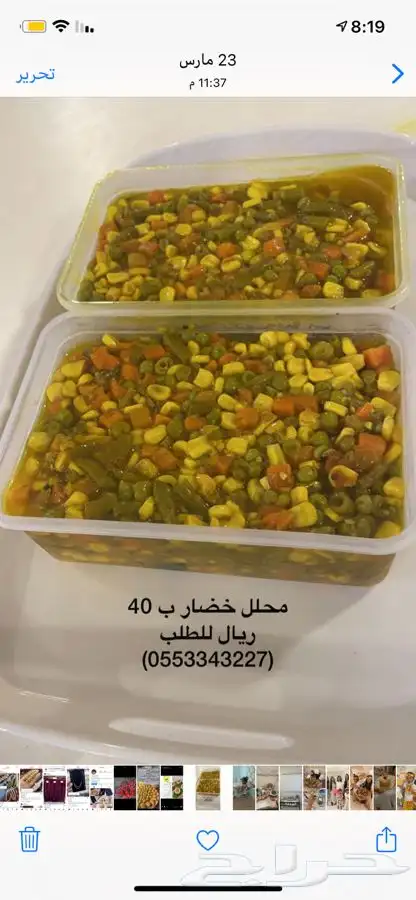 يوجد لدينا جميع انواع المخللات والفلافل 3