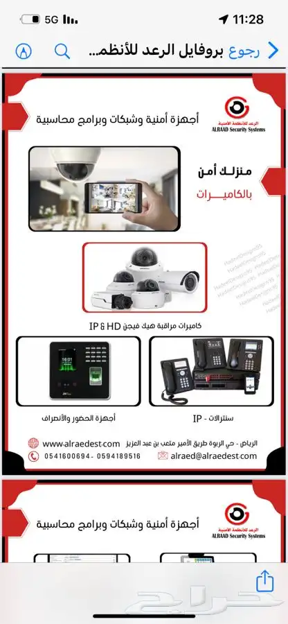 تركيب وصيانة الاكسس كنترول 1