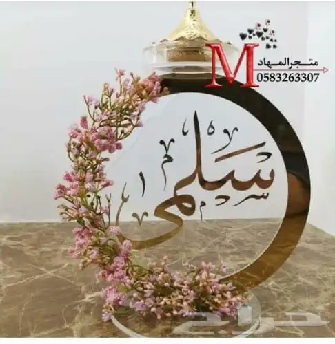 مباخر إكريليك بالإسم    35